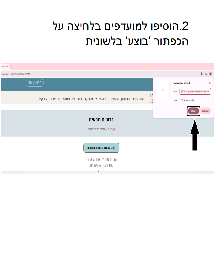 מחשב 2