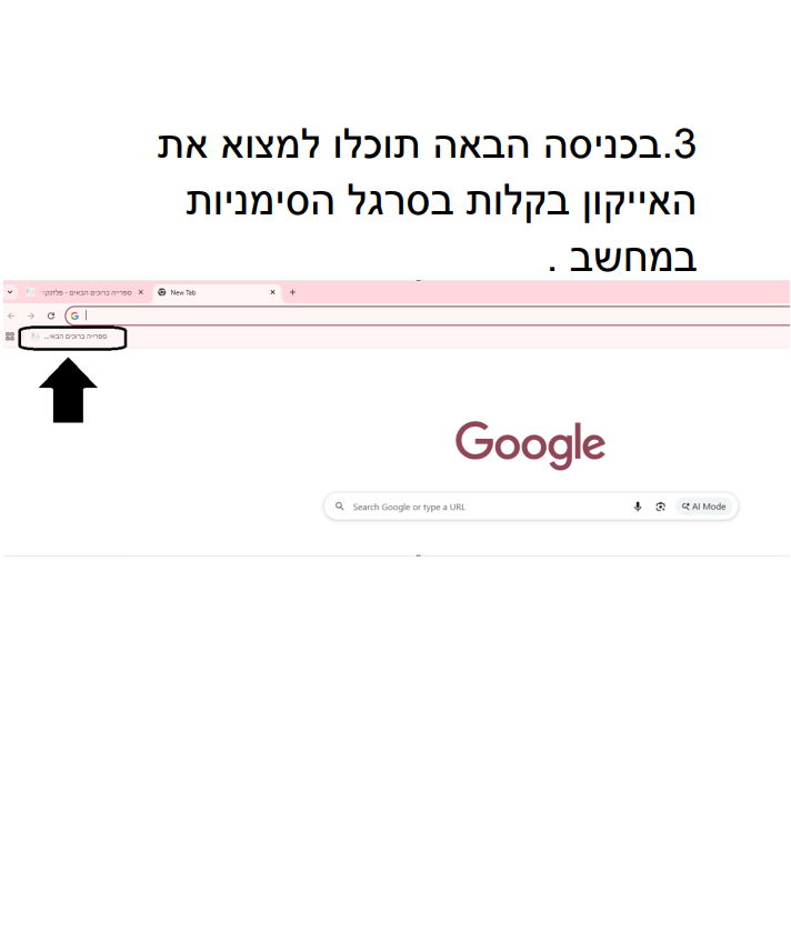 מחשב 3