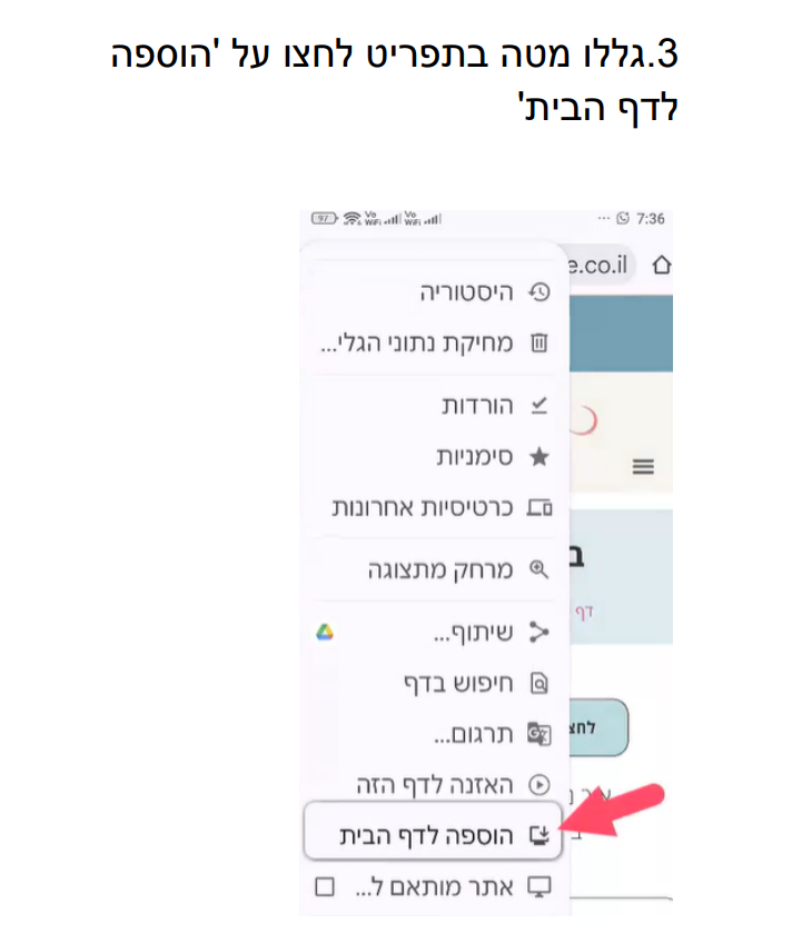 שמירה אנדרואיד 3