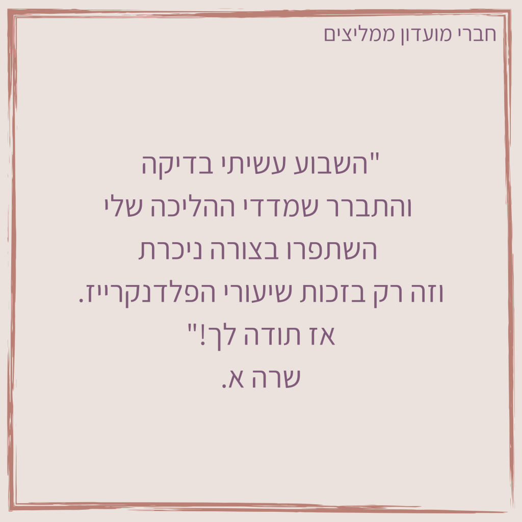 המלצות (גודל לוגו) (1)