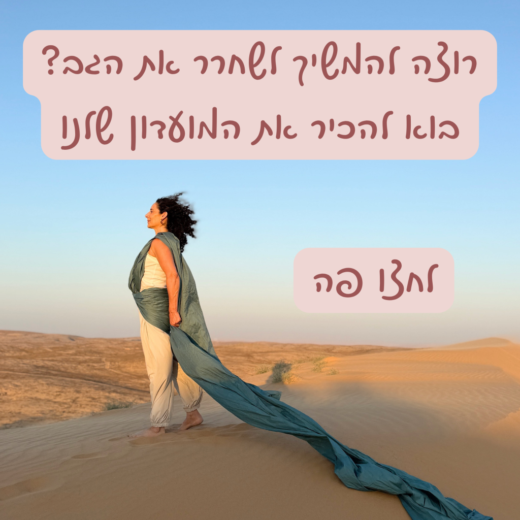 להצטרפות למועדון (1)