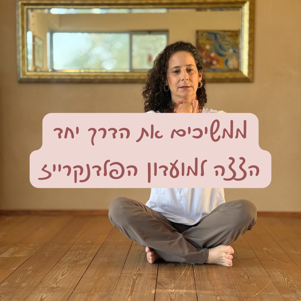 להצטרפות למועדון